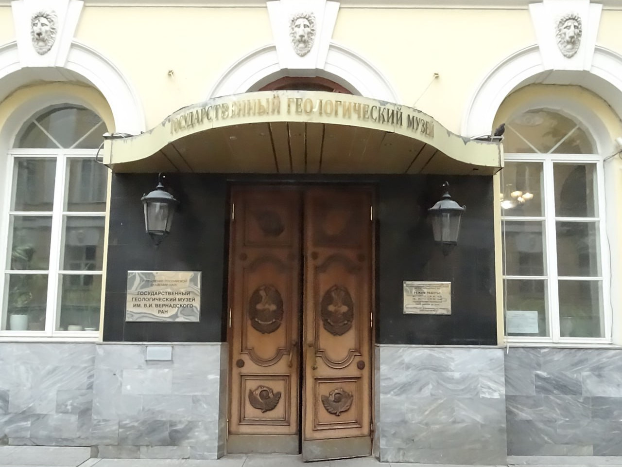 Фасад магазина Минералы на Моховой