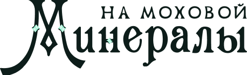 Логотип Минералы на Моховой
