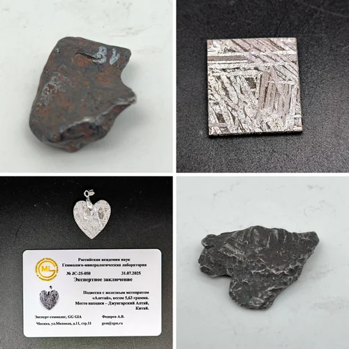 Метеориты и тектиты